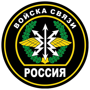 Rulemylife סמל של הצבא הרוסי תקשורת גוף ויניל יצירתיות מדבקות עבור פאסאט B6, לאדה, קישוט רכב